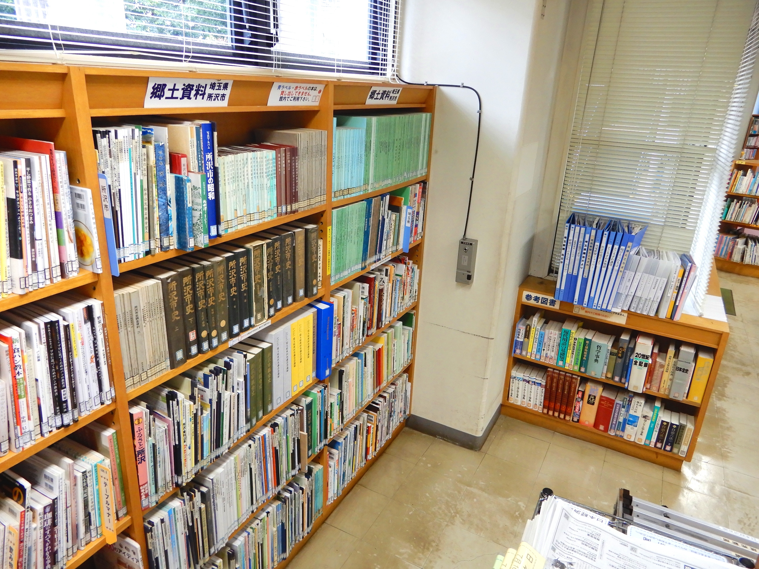 吾妻分館　郷土資料・参考図書コーナー